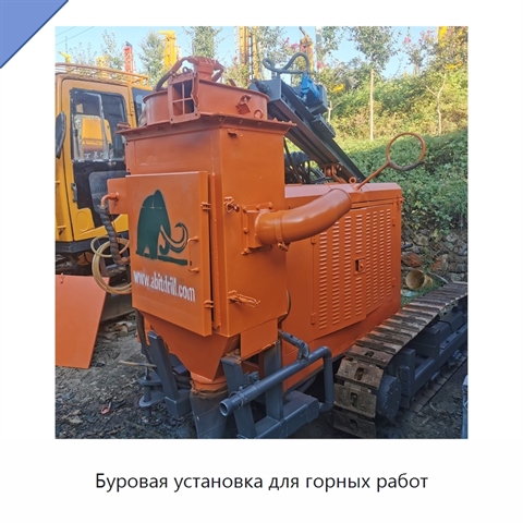 Буровая установка для горных работ