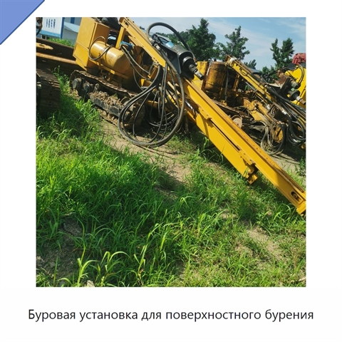 Буровая установка для поверхностного бурения