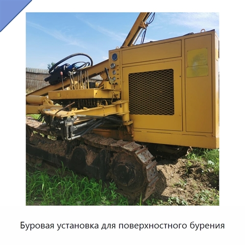 Буровая установка для поверхностного бурения