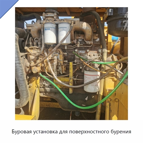 Буровая установка для поверхностного бурения