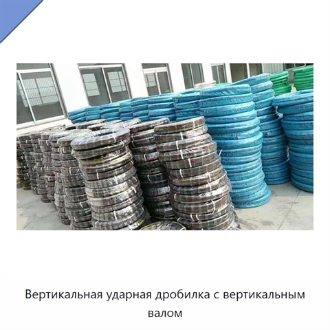 Вертикальная ударная дробилка с вертикальным валом