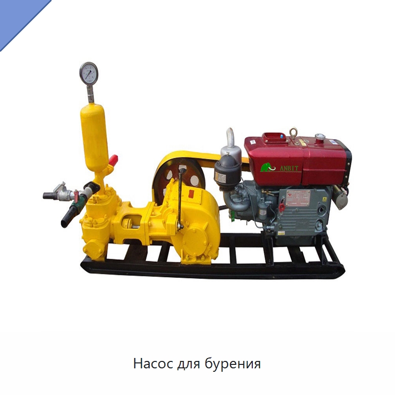 Насос для бурения — Нефтепромысловое оборудование