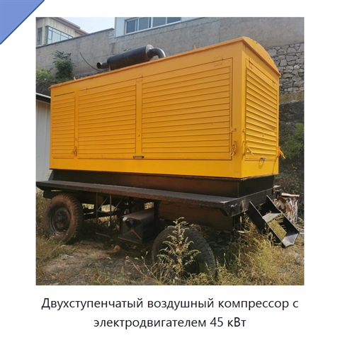 Двухступенчатый воздушный компрессор с электродвигателем 45 кВт