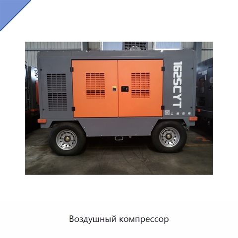 Воздушный компрессор