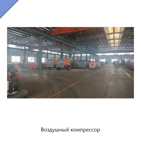 Воздушный компрессор