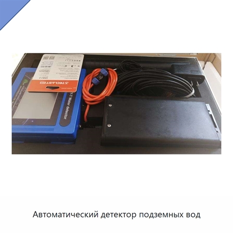 Автоматический детектор подземных вод