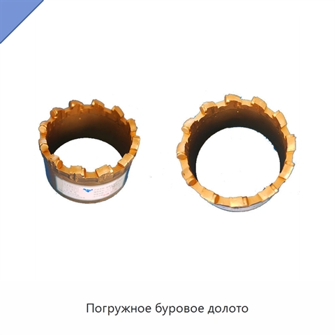 Погружное буровое долото