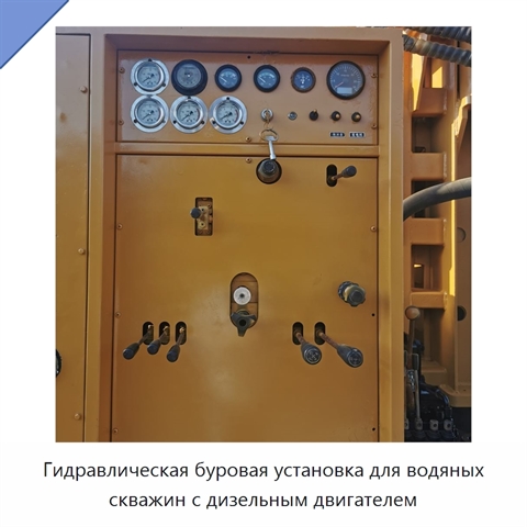 Гидравлическая буровая установка для водяных скважин с дизельным двигателем