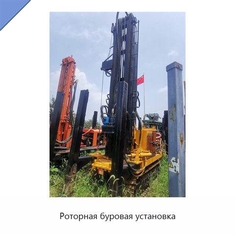 Роторная буровая установка
