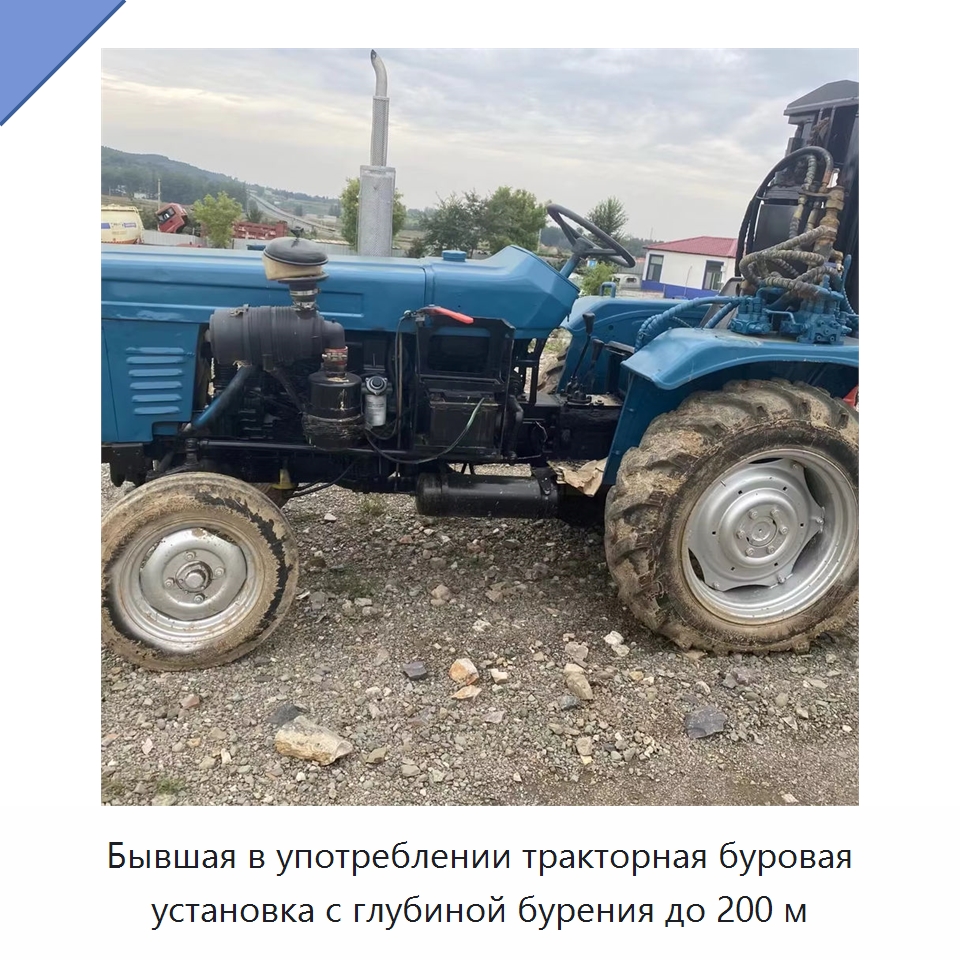 Бывшая в употреблении тракторная буровая установка с глубиной бурения до 200 м — Горнодобывающее оборудование