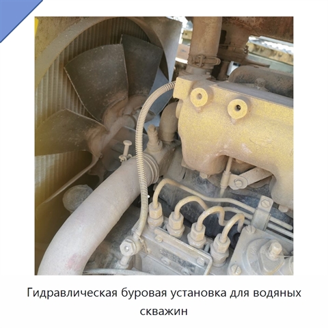 Гидравлическая буровая установка для водяных скважин