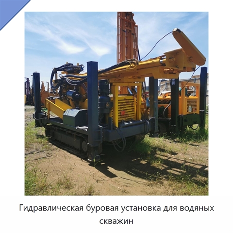 Гидравлическая буровая установка для водяных скважин
