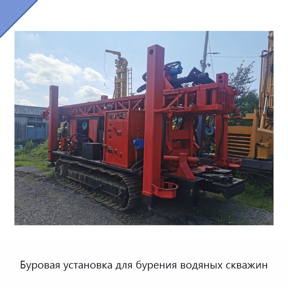 Буровая установка для бурения водяных скважин — Горнодобывающее оборудование
