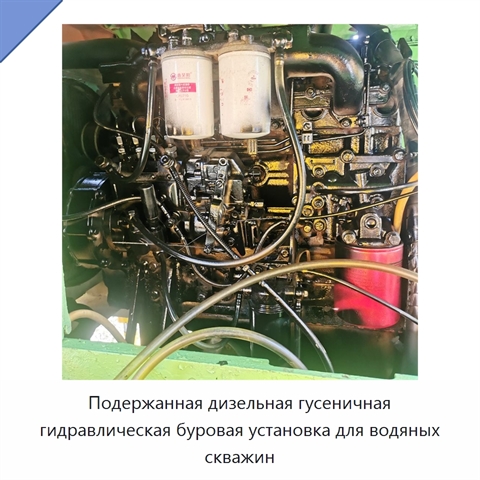 Подержанная дизельная гусеничная гидравлическая буровая установка для водяных скважин