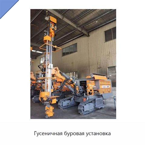 Гусеничная буровая установка