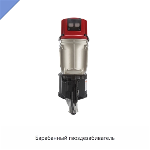 Барабанный гвоздезабиватель