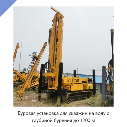 Буровая установка для скважин на воду с глубиной бурения до 1200 м