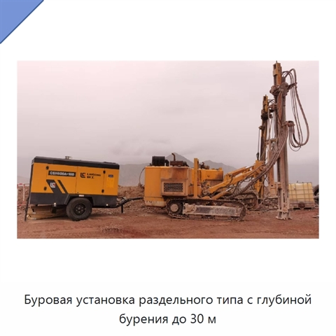 Буровая установка раздельного типа с глубиной бурения до 30 м