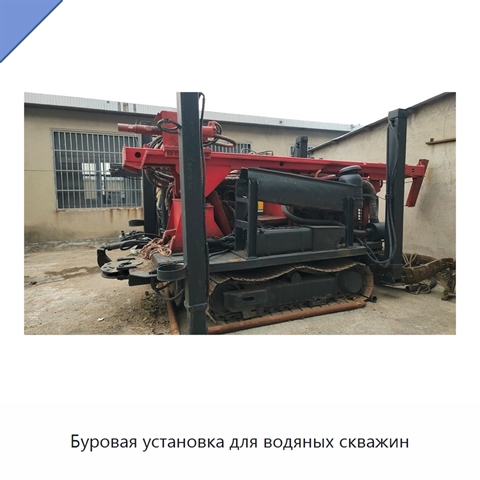 Буровая установка для водяных скважин