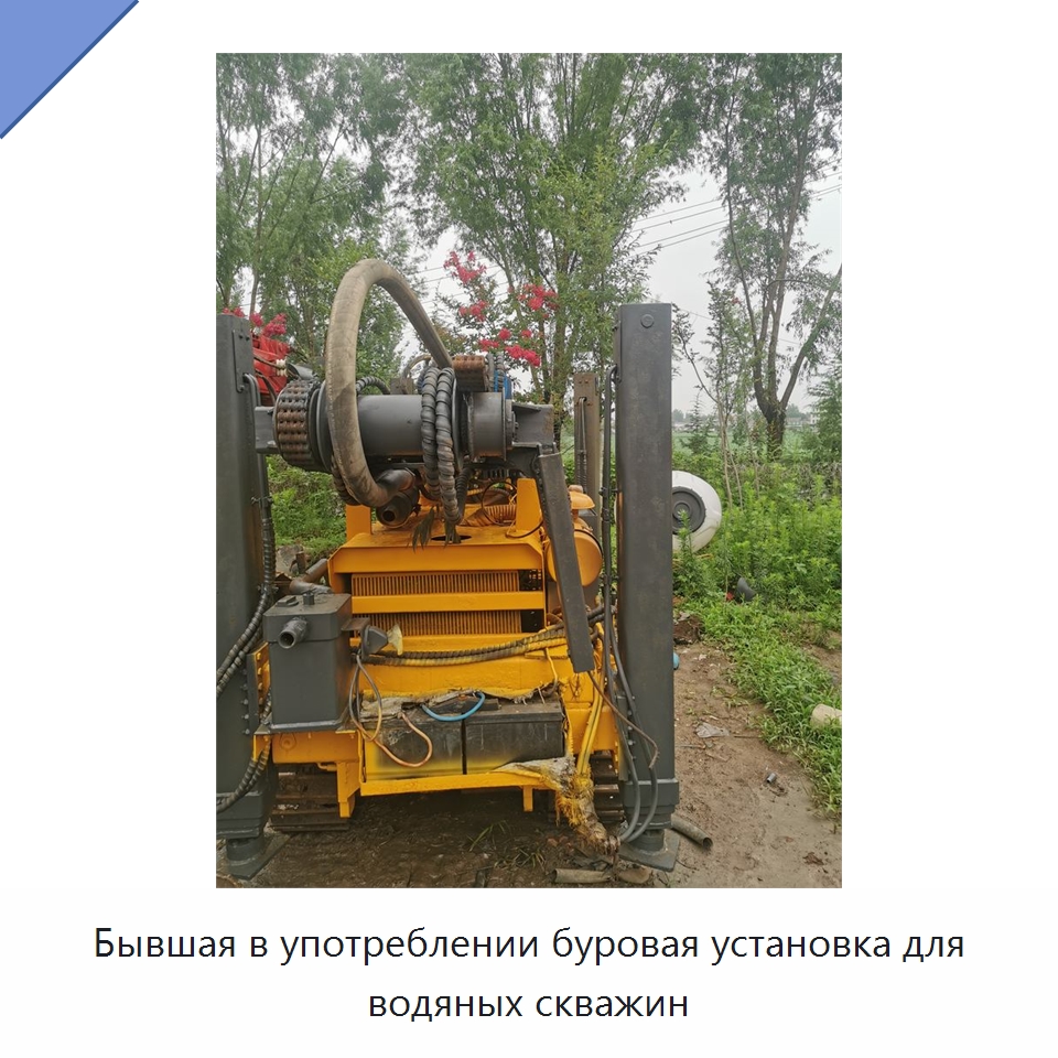 Бывшая в употреблении буровая установка для водяных скважин — Горнодобывающее оборудование