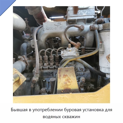 Бывшая в употреблении буровая установка для водяных скважин