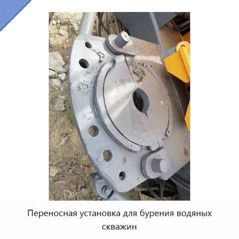 Переносная установка для бурения водяных скважин