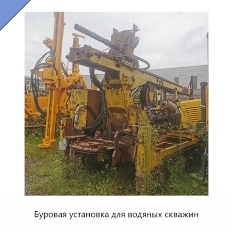 Буровая установка для водяных скважин
