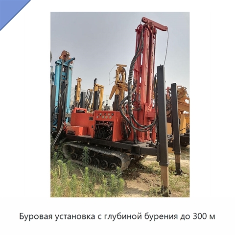 Буровая установка с глубиной бурения до 300 м