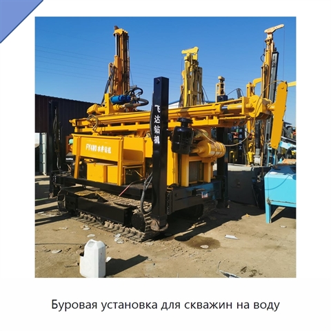 Буровая установка для скважин на воду