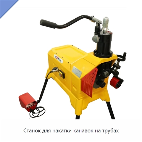 Станок для накатки канавок на трубах