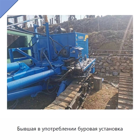 Бывшая в употреблении буровая установка