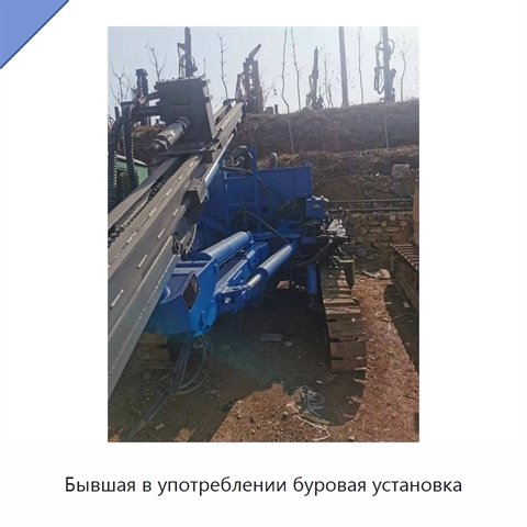 Бывшая в употреблении буровая установка