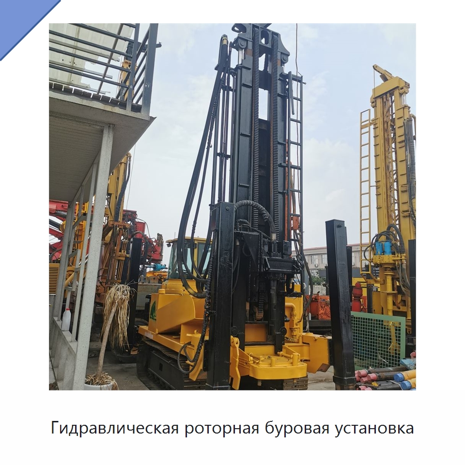 Гидравлическая роторная буровая установка — Горнодобывающее оборудование