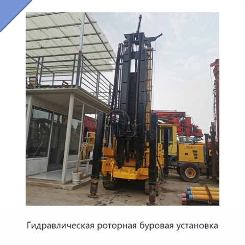 Гидравлическая роторная буровая установка
