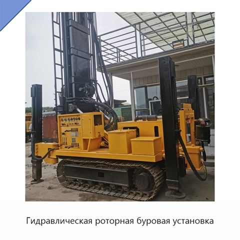 Гидравлическая роторная буровая установка
