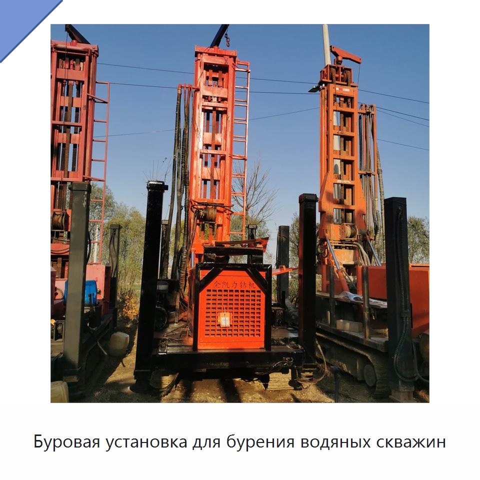 Буровая установка для бурения водяных скважин — Горнодобывающее оборудование