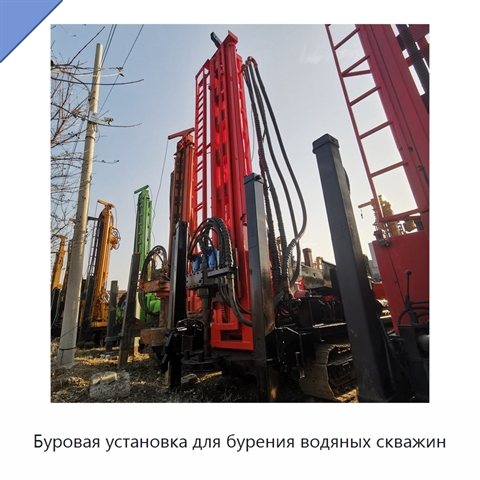 Буровая установка для бурения водяных скважин