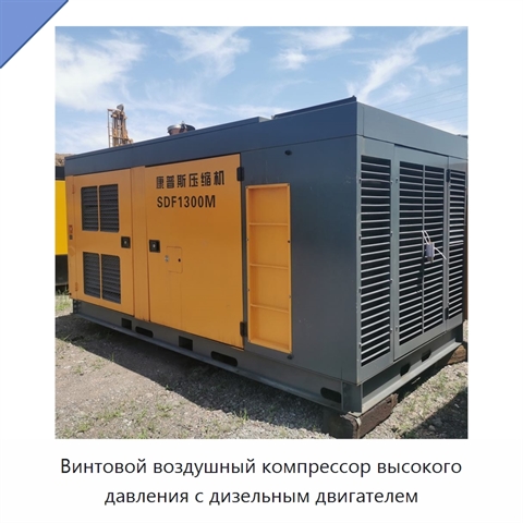Винтовой воздушный компрессор высокого давления с дизельным двигателем