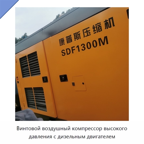 Винтовой воздушный компрессор высокого давления с дизельным двигателем
