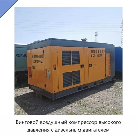 Винтовой воздушный компрессор высокого давления с дизельным двигателем