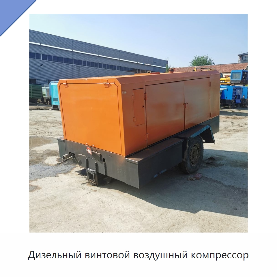 Дизельный винтовой воздушный компрессор — Промышленные компрессоры