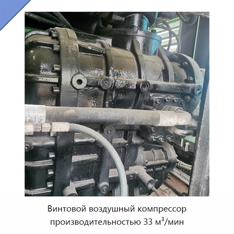 Винтовой воздушный компрессор производительностью 33 м³/мин