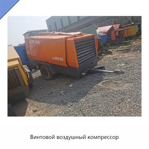 Винтовой воздушный компрессор
