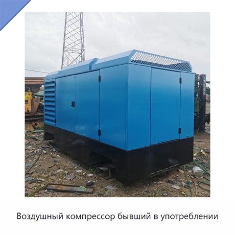 Воздушный компрессор бывший в употреблении