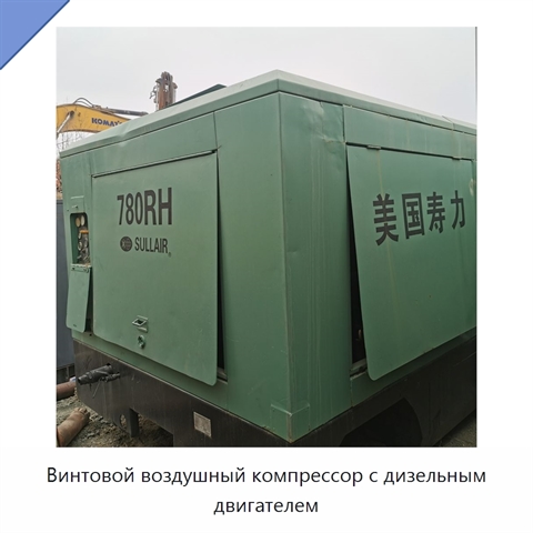 Винтовой воздушный компрессор с дизельным двигателем