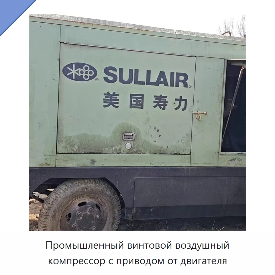Промышленный винтовой воздушный компрессор с приводом от двигателя — Промышленные компрессоры