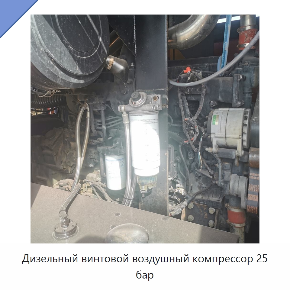 Дизельный винтовой воздушный компрессор 25 бар — Промышленные компрессоры