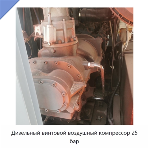Дизельный винтовой воздушный компрессор 25 бар