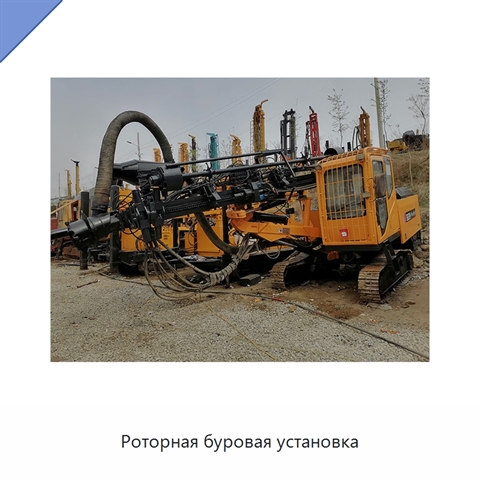 Роторная буровая установка
