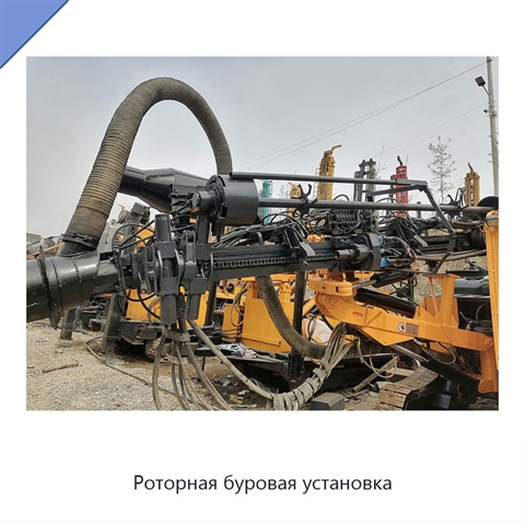 Роторная буровая установка